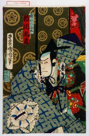 Toyohara Kunichika: 「岡部六弥太 市川九蔵」 - Waseda University Theatre Museum