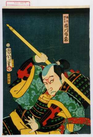 Toyohara Kunichika: 「雑兵田五平 市川九蔵」 - Waseda University Theatre Museum