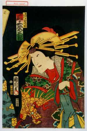 Toyohara Kunichika: 「長柄太夫 実ハ菊の前 尾上栄三郎」 - Waseda University Theatre Museum