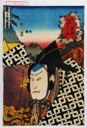 Utagawa Kunisada: 「東海道五十三次之内 岡部 六弥太」 - Waseda University Theatre Museum