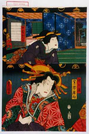 Utagawa Kunisada: 「女房おたね」「佐々浪 実は忠度卿」 - Waseda University Theatre Museum