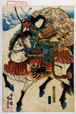 Utagawa Kunisada: 「無官太夫敦盛」 - Waseda University Theatre Museum