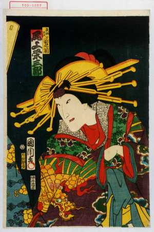 Toyohara Kunichika: 「長柄太夫 実ハ菊の前 尾上栄三郎」 - Waseda University Theatre Museum