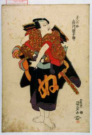 Utagawa Kunisada: 「蔵人行綱 市川団十郎」 - Waseda University Theatre Museum