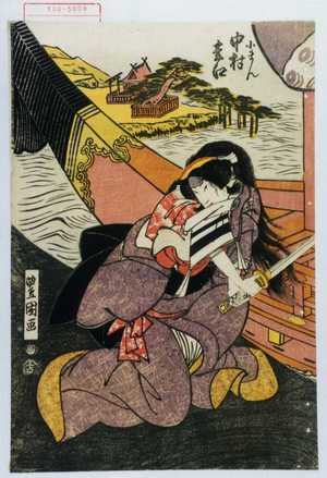 Utagawa Toyokuni I: 「小まん 中村松江」 - Waseda University Theatre Museum