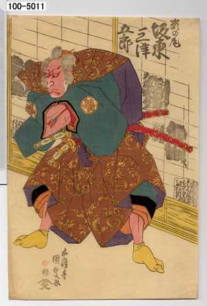 Utagawa Kunisada, 歌川国貞 (国貞〈1〉)による浮世絵「「瀬の尾 坂東三津五郎」」