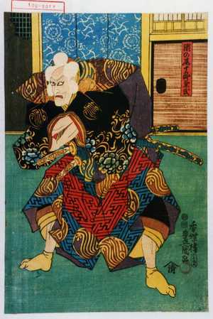 Utagawa Kunisada: 「瀬の尾十郎兼氏」 - Waseda University Theatre Museum