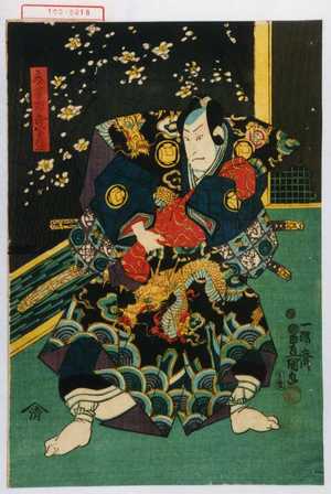 Utagawa Kunisada: 「斎藤市郎実盛」 - Waseda University Theatre Museum
