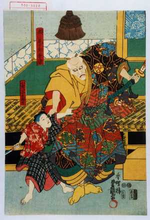 Utagawa Kunisada: 「瀬の尾十郎兼康」「小万一子太郎吉」 - Waseda University Theatre Museum