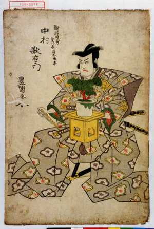 Utagawa Toyokuni I: 「難波次郎実は悪源太義平 中村歌右衛門」 - Waseda University Theatre Museum