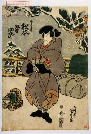 Utagawa Kunisada: 「悪七兵衛景清 松本幸四郎」 - Waseda University Theatre Museum