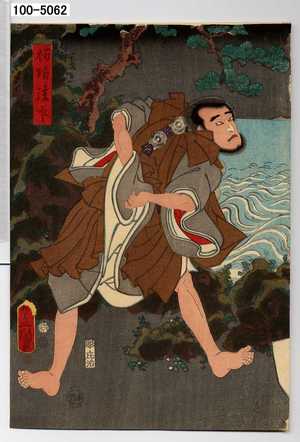 Utagawa Kunisada: 「杤坊法印」 - Waseda University Theatre Museum