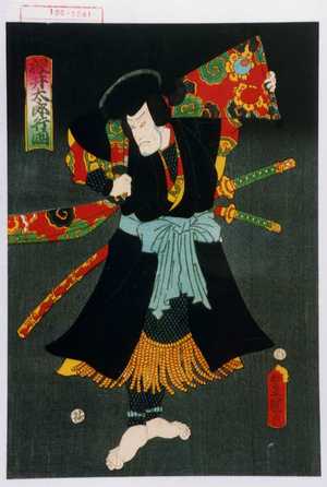 Utagawa Toyokuni III, 歌川豊国〈3〉 (豊国〈3〉)による浮世絵「「根井太郎行国」」