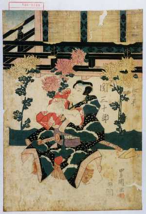 Utagawa Toyokuni I: 「奴折平 関三十郎」 - Waseda University Theatre Museum