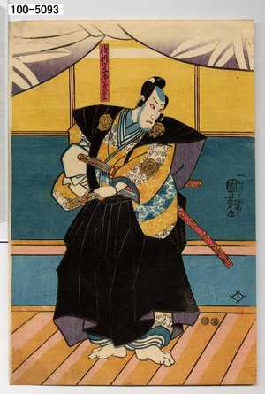Utagawa Kuniyoshi: 「浅利の与市義遠」 - Waseda University Theatre Museum