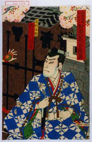 Utagawa Kunimasa III: 「歌舞伎座新狂言 和田合戦女舞鶴」「浅利与市 市川八百蔵」 - Waseda University Theatre Museum