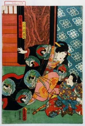 Utagawa Kunisada: 「一子市若丸」「与市妻板額女」 - Waseda University Theatre Museum