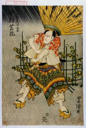 Utagawa Toyokuni I: 「佐野源左衛門つね世 中村芝翫」 - Waseda University Theatre Museum