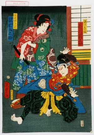 Utagawa Kunisada II: 「源次常俊 市川新之助」「経世妹玉笹 沢村田之助」 - Waseda University Theatre Museum
