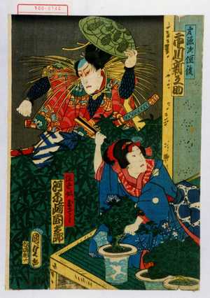 Utagawa Kunisada II: 「弟源次経俊 市川新之助」「経世妹玉ざゝ 河原崎国太郎」 - Waseda University Theatre Museum