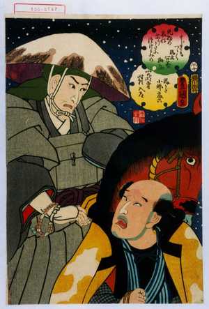 Utagawa Kunisada: 「馬かた小仏藤六」「最明寺時頼入道」 - Waseda University Theatre Museum