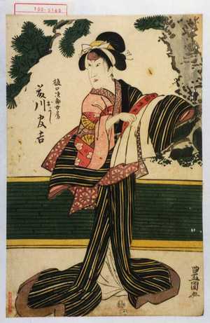 Utagawa Toyokuni I: 「樋口次郎女房およし 藤川友吉」 - Waseda University Theatre Museum