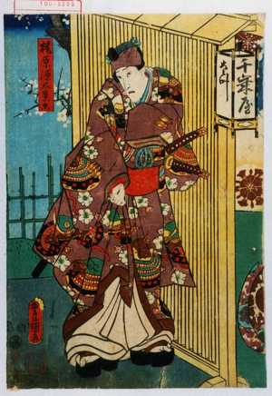 Utagawa Kunisada: 「梶原源太景季」 - Waseda University Theatre Museum