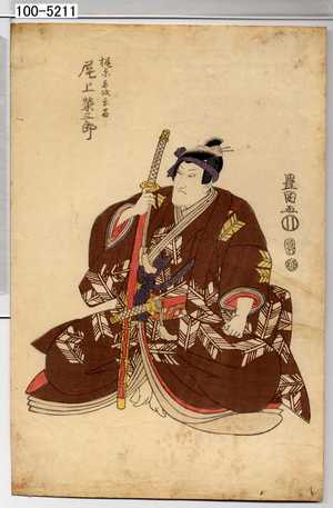 Utagawa Toyokuni I: 「梶原平次景高 尾上栄三郎」 - Waseda University Theatre Museum