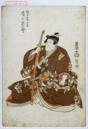 Utagawa Toyokuni I: 「梶原平次景高 尾上栄三郎」 - Waseda University Theatre Museum