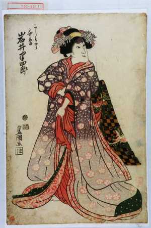 Utagawa Toyokuni I: 「こしもと千鳥 岩井半四郎」 - Waseda University Theatre Museum