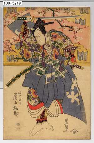 Utagawa Toyokuni I: 「梶原源太 尾上松助」 - Waseda University Theatre Museum