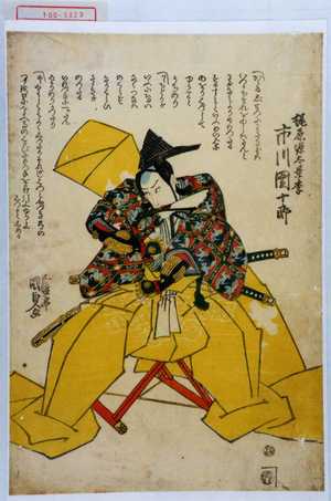 Utagawa Kunisada: 「梶原源太景季 市川団十郎」 - Waseda University Theatre Museum