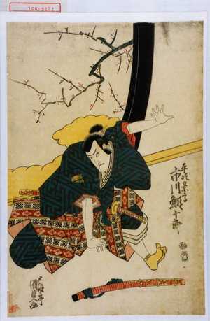 Utagawa Kunisada: 「平治景高 市川鰕十郎」 - Waseda University Theatre Museum