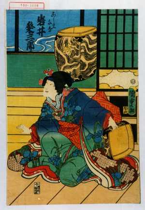 Utagawa Kunisada II: 「こし元千鳥 岩井粂三郎」 - Waseda University Theatre Museum