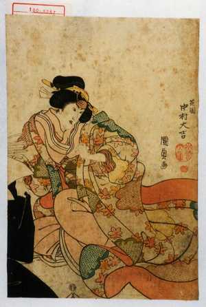 Utagawa Kunisada: 「花園 中村大吉」 - Waseda University Theatre Museum