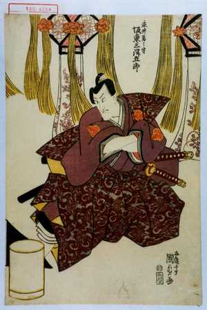 Utagawa Kunisada: 「永井馬之守 坂東三津五郎」 - Waseda University Theatre Museum