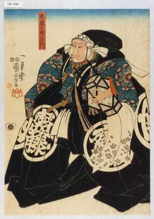 Utagawa Kuniyoshi: 「斎藤太郎左エ門」 - Waseda University Theatre Museum