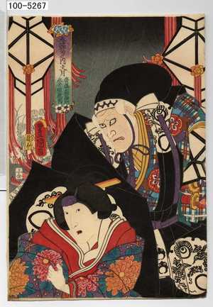 Utagawa Kunisada: 「五節句之内 文月 斎藤太郎左衛門 永井室花園」 - Waseda University Theatre Museum