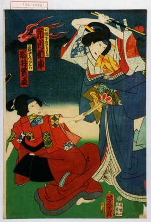 Japanese Print "「公綱女房てり葉 市川新車」「正成女房おとハ 岩井紫若」" by Ochiai Yoshiiku, 落合芳幾 (芳幾)