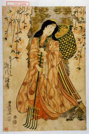 Utagawa Toyokuni I: 「桜木のせいこん 瀬川路考」 - Waseda University Theatre Museum