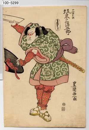 Utagawa Toyokuni I: 「小山田太郎 坂東三津五郎」 - Waseda University Theatre Museum