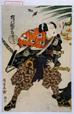 Utagawa Kunisada, 歌川国貞 (国貞〈1〉)による浮世絵「「市川団十郎」」