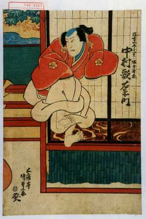 日本版画 "「浮世又五郎 実ハ塚本野狐 中村歌右衛門」" 由 Utagawa Kunisada, 歌川国貞 (国貞〈1〉) 创作