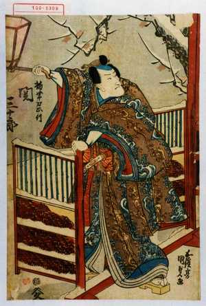 Utagawa Kunisada: 「楠帯刀正行 関三十郎」 - Waseda University Theatre Museum