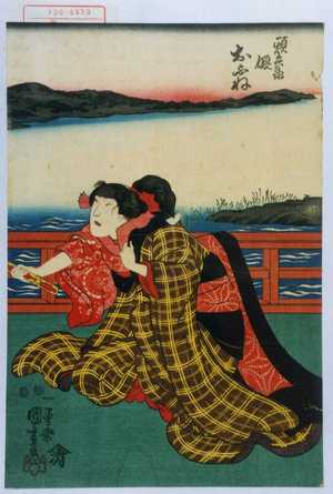 Utagawa Kuniyoshi: 「頓兵衛娘おふね」 - Waseda University Theatre Museum