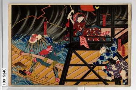 Utagawa Kunisada: 「娘おふね」「下男六蔵」「渡守頓兵衛」 - Waseda University Theatre Museum