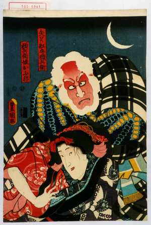 Japanese Print "「矢口乃船守頓兵衛」「頓兵衛娘おふね」" by Utagawa Toyokuni III, 歌川豊国〈3〉 (豊国〈3〉)