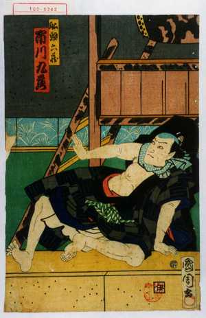 Toyohara Kunichika: 「船頭六蔵 市川九蔵」 - Waseda University Theatre Museum