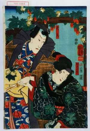 Utagawa Kuniyoshi, 歌川国芳 (国芳)による浮世絵「「光氏」「たそがれ」」