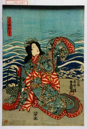 Utagawa Kunisada: 「宗入娘おきり」 - Waseda University Theatre Museum